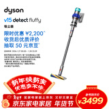 戴森（DYSON）V15 Detect Fluffy无绳吸尘器新一代蓝色【原装进口】手持无线 除螨 宠物家庭适用