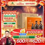 古井贡酒 年份原浆献礼 浓香型白酒 55度 500ml*2瓶*4套 礼盒装整箱