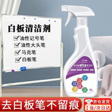 冉梵 记号笔清除剂油墨清洗剂笔迹白板清洁剂擦码日期清洁去字水 【500ml】油墨清洗剂1瓶 喷头随机