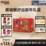雀巢（Nestle）【侯明昊推荐】黑咖醒好运新年礼盒醇品黑咖250g伴侣400g年货送礼
