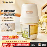 小熊（Bear）婴儿辅食机 小型多功能搅拌机宝宝料理机 家用迷你绞馅碎肉机 高硼硅玻璃 全钢刀QSJ-L02H2
