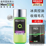 曼秀雷敦男士爽肤水清爽不油腻控油补水保湿滋润须后水化妆品护肤品男学生 冰川爽肤水120ml