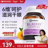 优思益youthit蓝莓叶黄素护眼胶囊 越橘提取物叶黄素 缓解视疲劳60粒/瓶