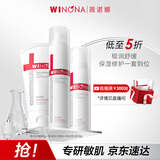 薇诺娜极润洁水乳3件套洗面奶爽肤水乳液护肤品套装新年