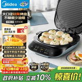 美的（Midea）电饼铛家用 双面加热加深大火力40mm加深34cm烙饼煎饼锅三明治早餐机可拆钛陶煎烤机电饼档JKE3483