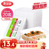 美丽雅 一次性饭盒方形750ml*20套 食品用快餐打包野餐盒带盖碗可微波