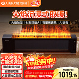 艾美特（AIRMATE）【火焰旗舰款】5D沉浸式火焰石墨烯踢脚线取暖器大平层客厅暖风机语音加湿欧式壁炉移动地暖 