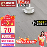霍克林 强化复合地板家用 E0级ENF级包安装可选防水耐磨地暖复合木地板 K1208（E0 12MM 可泡水）