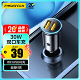 品胜车载充电器迷你金属30W快充点烟器车充一拖二汽车转换器适用华为
