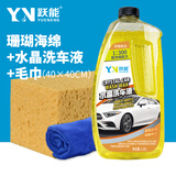 跃能洗车擦车海绵特大号吸水去污海绵块刷自行车手套汽车清洗用品珊瑚 洗车海绵+水晶洗车液+毛巾40*40