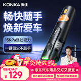 康佳车载吸尘器手持大吸力车家两用吹吸一体大功率超强劲团购公司奖礼品随手吸无线小型便携式汽车专用