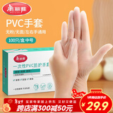 美丽雅一次性手套100只 中号PVC家务厨房烘焙洗碗清洁加厚橡胶手套