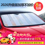 亿饰汽车遮阳挡遮阳帘防晒遮阳伞夏季前挡风玻璃隔热板车内折叠太阳挡 【2026升级镭射加厚款】后挡车用130*60cm