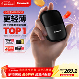 松下（Panasonic）剃须刀电动刮胡刀小方盒mini便携款往复式进口刀头年货节男生日礼物礼盒男士送男朋友父亲cm20