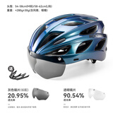 洛克兄弟 骑行头盔带风镜山地公路自行车头盔男女一体成型炫彩安全帽 渐变蓝：58-62cm 灰色+透明镜片