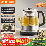 苏泊尔（SUPOR）煮茶器养生壶泡茶烧水壶电热水壶蒸汽喷淋蒸茶壶316L不锈钢调温玻璃面板烧水壶办公家用SW-10C23