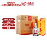 五粮液五粮春第一代 浓香型白酒 35度 500mL*6瓶 原箱 官方授权酒厂直供