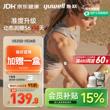 鱼跃（Yuwell）安耐糖5代动态血糖仪Anytime5HSE免采血扎针家用血糖监测仪4盒装