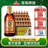 青岛啤酒金质 小棕金11度296ml*24瓶整箱高端精酿小瓶 官方原厂直发正品 296mL 24瓶