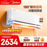 美的空调全面风 大1.5匹新一级能效变频风尊二代地毯制暖 双排铜管蒸发器 空调挂机 KFR-35GW/N8MXC1Ⅱ