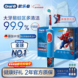 欧乐B电动牙刷儿童分龄刷3-7岁乳牙刷D103K蜘蛛侠礼盒刷头*3（刷头图案随机） 送孩子生日礼物