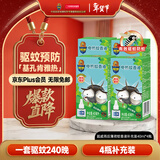 超威电蚊香液基孔肯雅热家用非无香驱蚊液防蚊240晚补充液4瓶无加热器