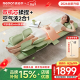 锐珀尔（Repor）O5按摩垫全身躺垫椅导轨床上按摩椅家用迷你颈椎腰部背部热敷气囊按摩仪器年货节生日礼物送长辈 双芯联动【颈部仿人手揉捏+腰背部柔性导轨】