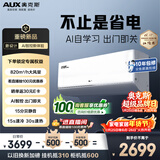 奥克斯空调 省电侠Ultra 大1.5匹 新一级能效变频冷暖 性能高配双排铜管 国家补贴KFR-35GW/BpR3GES1(B1)