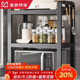 美厨物语厨房置物架台面微波炉置物架可伸缩烤箱架子家用多层厨房收纳架