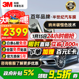 3M【原装进口】汽车贴膜朗程系列 深色轿车全车汽车玻璃车膜太阳膜隔热膜 【现货速达】包施工
