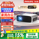 飞利浦（PHILIPS）投影仪家用全高清 办公会议手机无线 大屏电视客厅卧室家庭影院投影机 NeoPix PRIME2