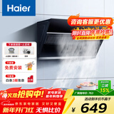 海尔智家Ieader （统帅）侧吸油烟机家用厨房 20风量大吸力 350Pa大风压 灵动触控面板 【单抽油烟机IC196】爆炒20风量