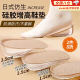 思梅日式仿生软硅胶内增高鞋垫女男士皮鞋高弹减震不累脚隐形增高半垫 女款米面【高透明硅胶科技】肤色 1.5cm【适合低帮鞋：如帆布鞋】