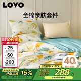 LOVO罗莱家纺 全棉四件套100%纯棉斜纹床单被套枕套双人200*230cm