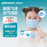 稳健一次性口罩医用外科口罩儿童6-12岁三层防护细菌过滤率＞95% 50只