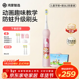 华为智选鸿蒙智选力博得智能儿童电动牙刷 升级款宝宝牙刷礼物3-12岁 麒麟粉(到手4支刷头)