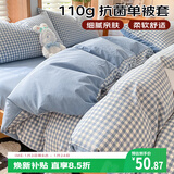 艾薇双人被套磨毛被罩家用110g抗菌被套200*230cm 格子情缘
