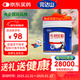 完达山牛初乳粉30g免疫球蛋白IgG含量28000mg/100g送父母老人儿童中老年