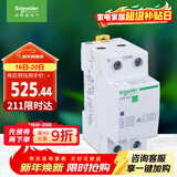 施耐德电气 自恢复过欠压保护器 2P63A空气开关过欠压断路器 A9C69263R