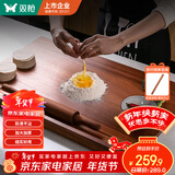 双枪乌檀木擀面板菜板实木家用面板揉面和面板案板切菜板60*40*2cm 