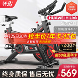 汗马 【智能游戏APP】动感单车家用运动器材健身车室内脚踏自行车 弹簧减震+加大车架+飞轮全包黑