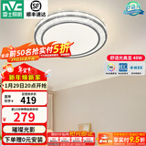 雷士（NVC）吸顶灯客厅灯语音智能现代轻奢新中式卧室灯led照明灯具套餐-晶宏 48W 2504lm 【舒适光】分段调光圆灯