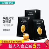 屈臣氏新年礼物JMsolution肌司水研莹润补水JM面膜 30毫升 蜂胶面膜(黑臻版) 30片