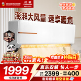 长虹空调大2匹 超省电家电空调家用客厅纯铜管冷暖变频挂机 以旧换新KFR-51GW/ZDTCW2+R2十年包修