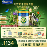 美素佳儿（Friso）皇家莼悦有机幼儿配方奶粉3段（1-3岁幼儿适用）800克*3