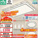 雷士（NVC）吸顶灯客厅灯语音智能现代轻奢新中式卧室灯led照明灯具套餐-晶宏 【舒适光】智控客厅2室2厅餐吊灯