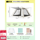 探险者（TAN XIAN ZHE）帐篷户外露营防雨过夜3人-4人速开便捷天幕二合一黑胶防晒帐篷 【3-5人云雾白】+自动进气垫套装