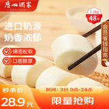 广州酒家 牛奶馒头600g*2袋 48个 儿童早餐 包子馒头 速食 面点 年货送礼