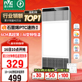 雷士（NVC）风暖浴霸超薄变频恒温杀菌人感夜灯Y417浴室暖风照明排风换气一体
