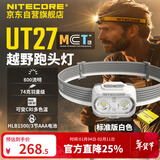 NITECORE奈特科尔UT27 MCT 白色越野跑头灯头戴式户外徒步旅行夜间照明